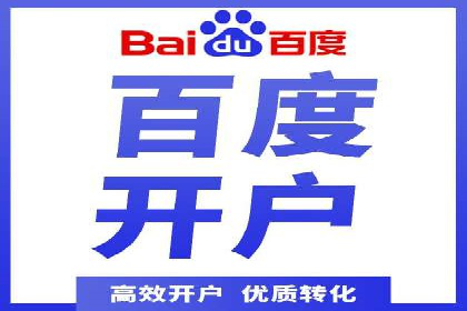 百度竞价推广公司案例：餐饮行业线上线下联动
